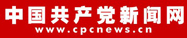 中国党建新闻网